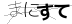 CAPTCHA