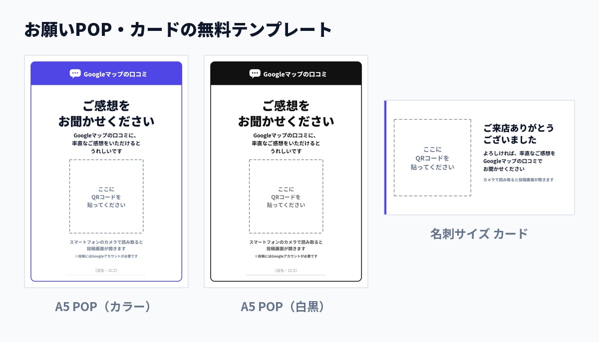 お願いPOP・カードの無料テンプレートの一覧: A5 POP(カラー)、A5 POP(白黒)、名刺サイズ カード